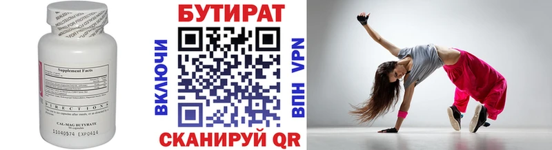 где можно купить   сайты даркнета телеграм  БУТИРАТ Butirat  Среднеуральск 